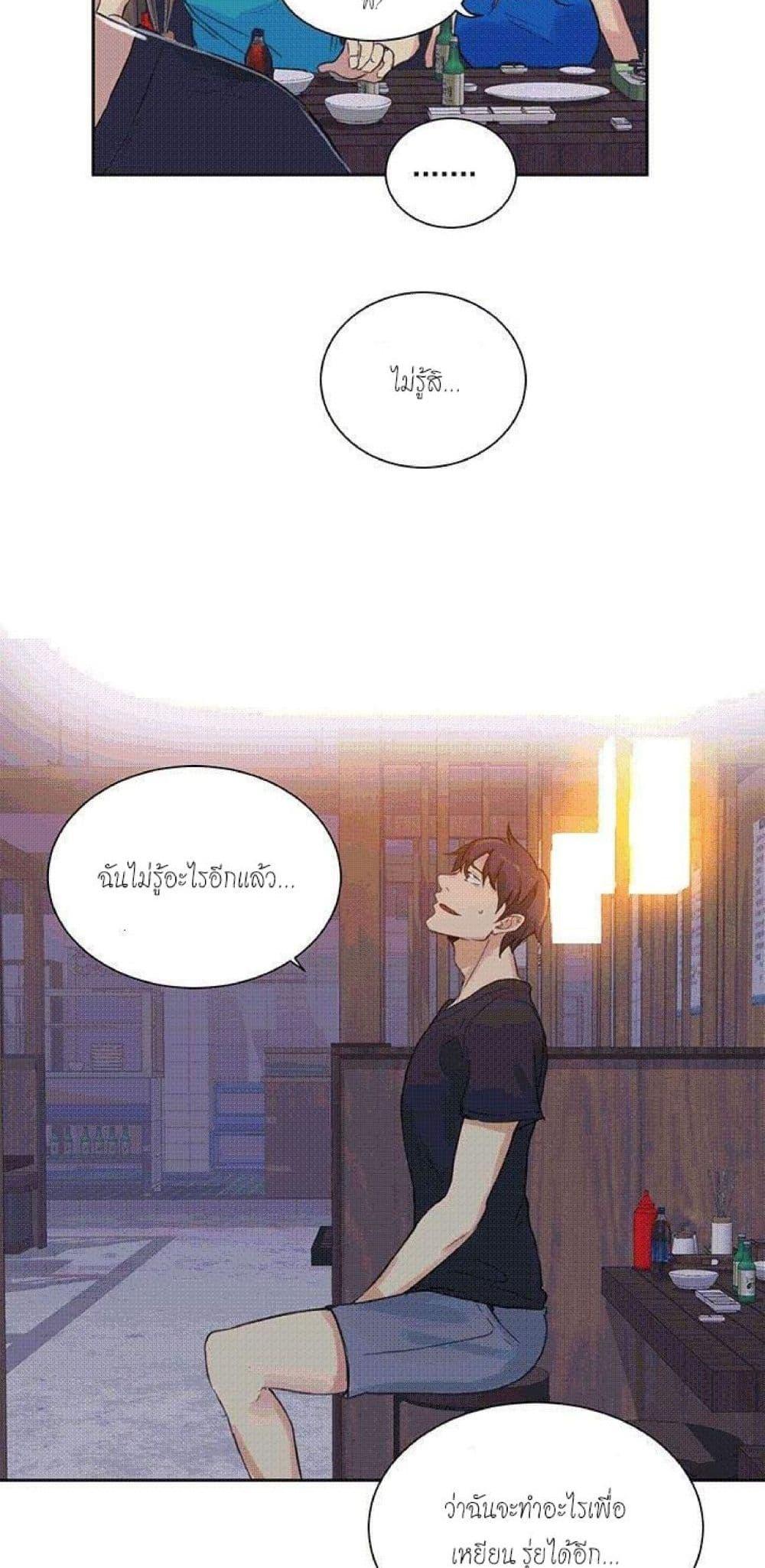 PC Goddess Room – PC Goddess Room – ตอนที่ 54 หน้า 11