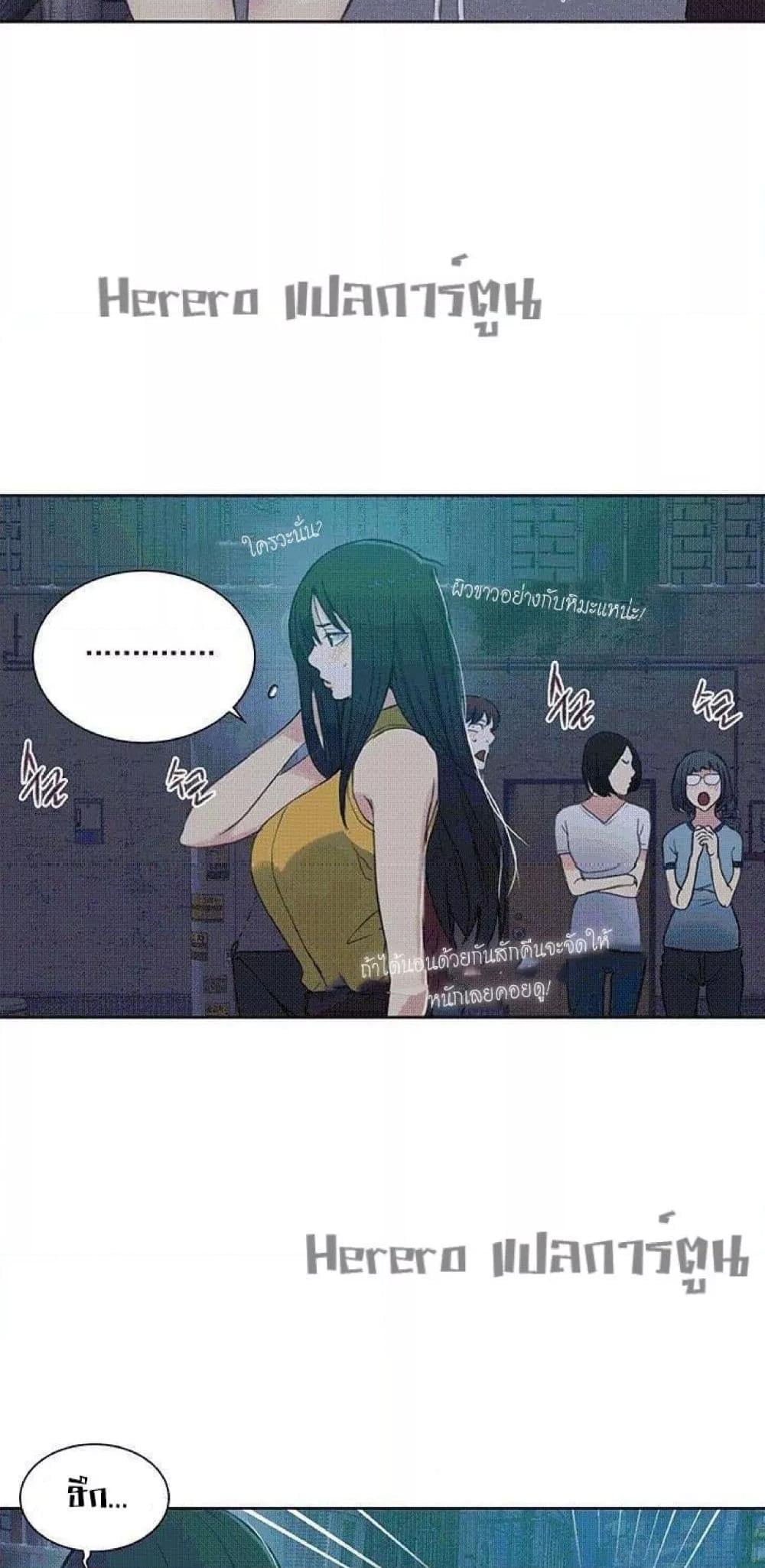 PC Goddess Room – PC Goddess Room – ตอนที่ 54 หน้า 14