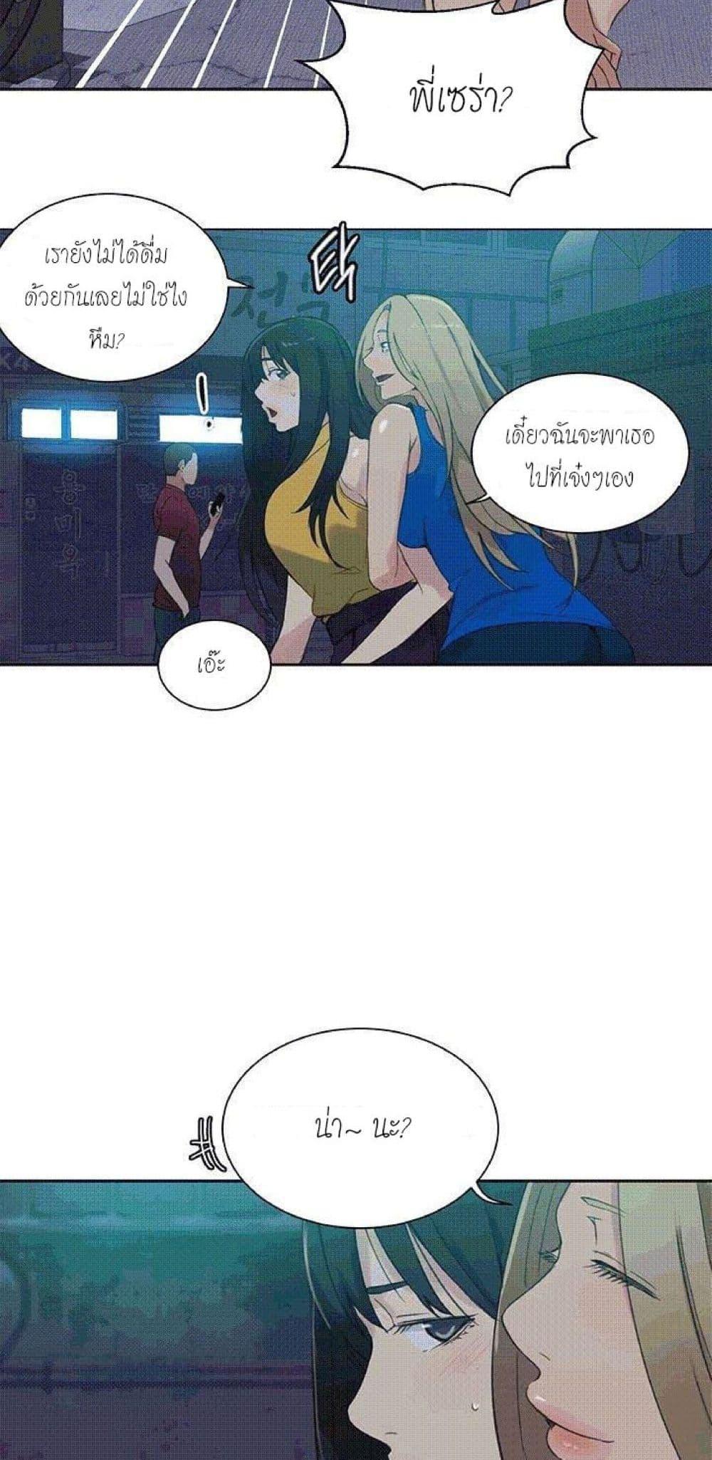 PC Goddess Room – PC Goddess Room – ตอนที่ 54 หน้า 16