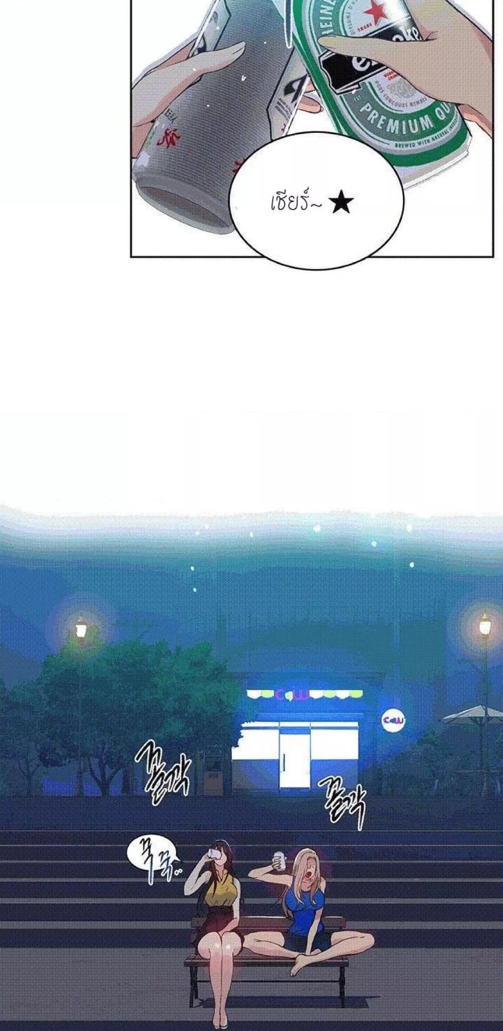 PC Goddess Room – PC Goddess Room – ตอนที่ 54 หน้า 18