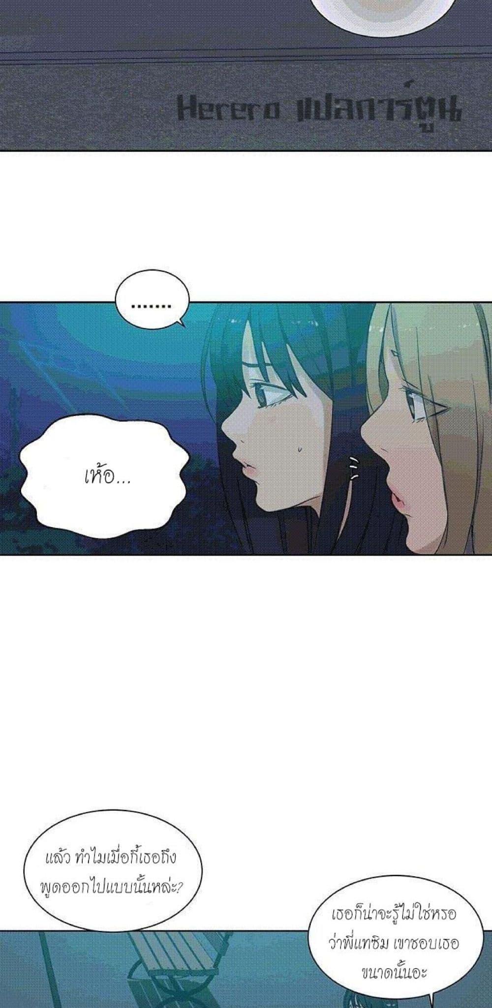 PC Goddess Room – PC Goddess Room – ตอนที่ 54 หน้า 22