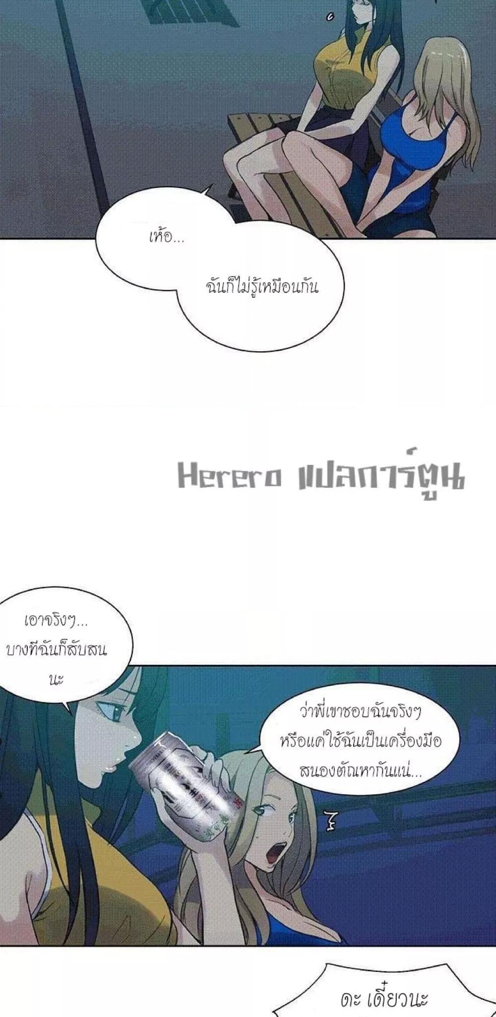 PC Goddess Room – PC Goddess Room – ตอนที่ 54 หน้า 23