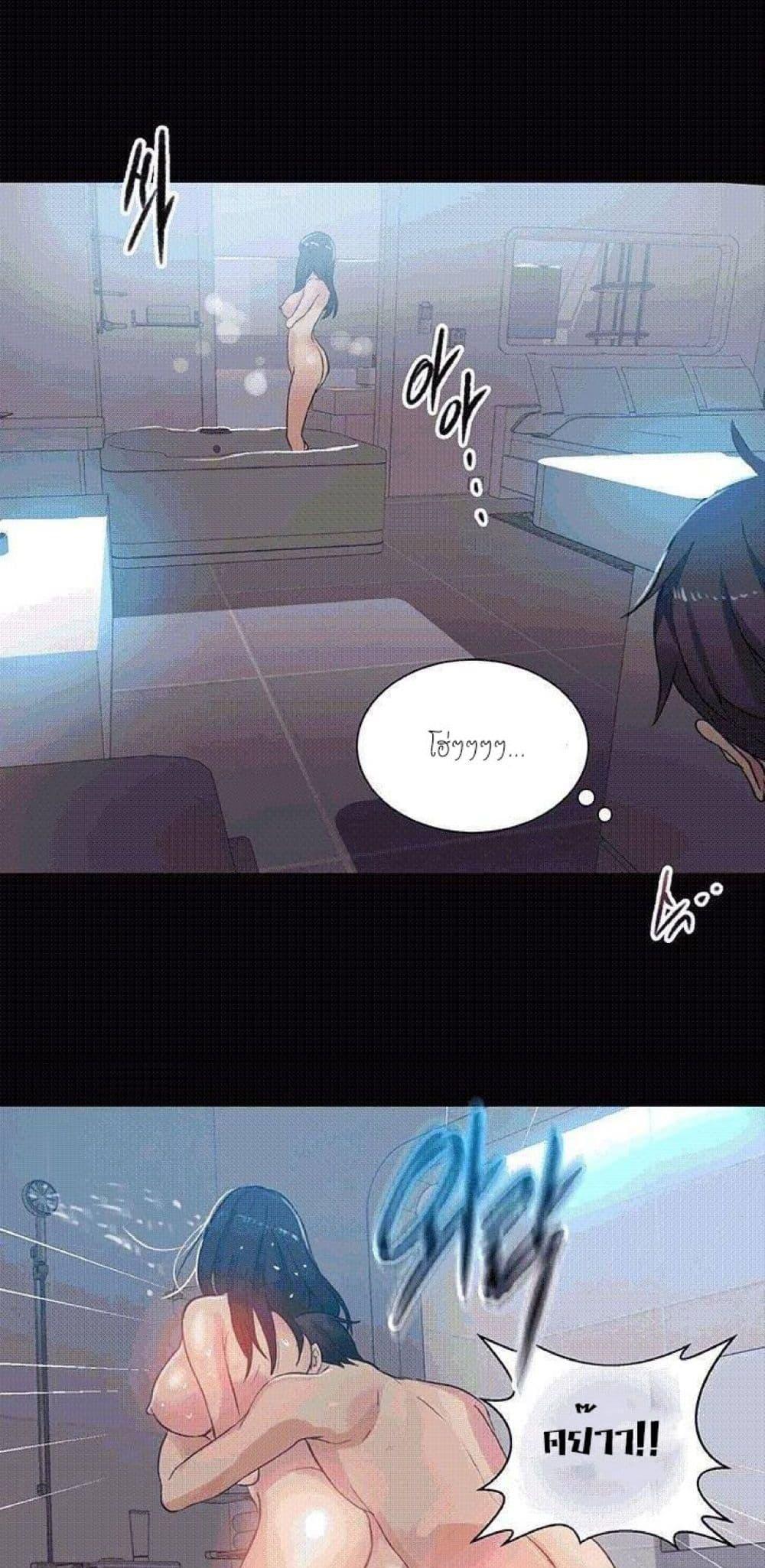 PC Goddess Room – PC Goddess Room – ตอนที่ 54 หน้า 30