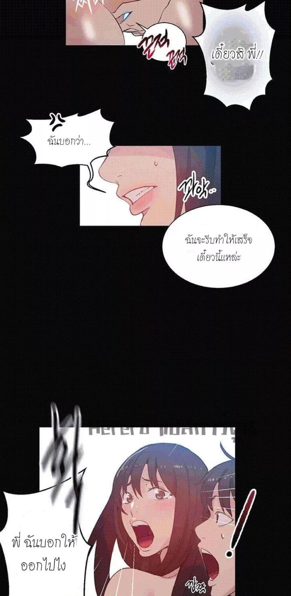 PC Goddess Room – PC Goddess Room – ตอนที่ 54 หน้า 34