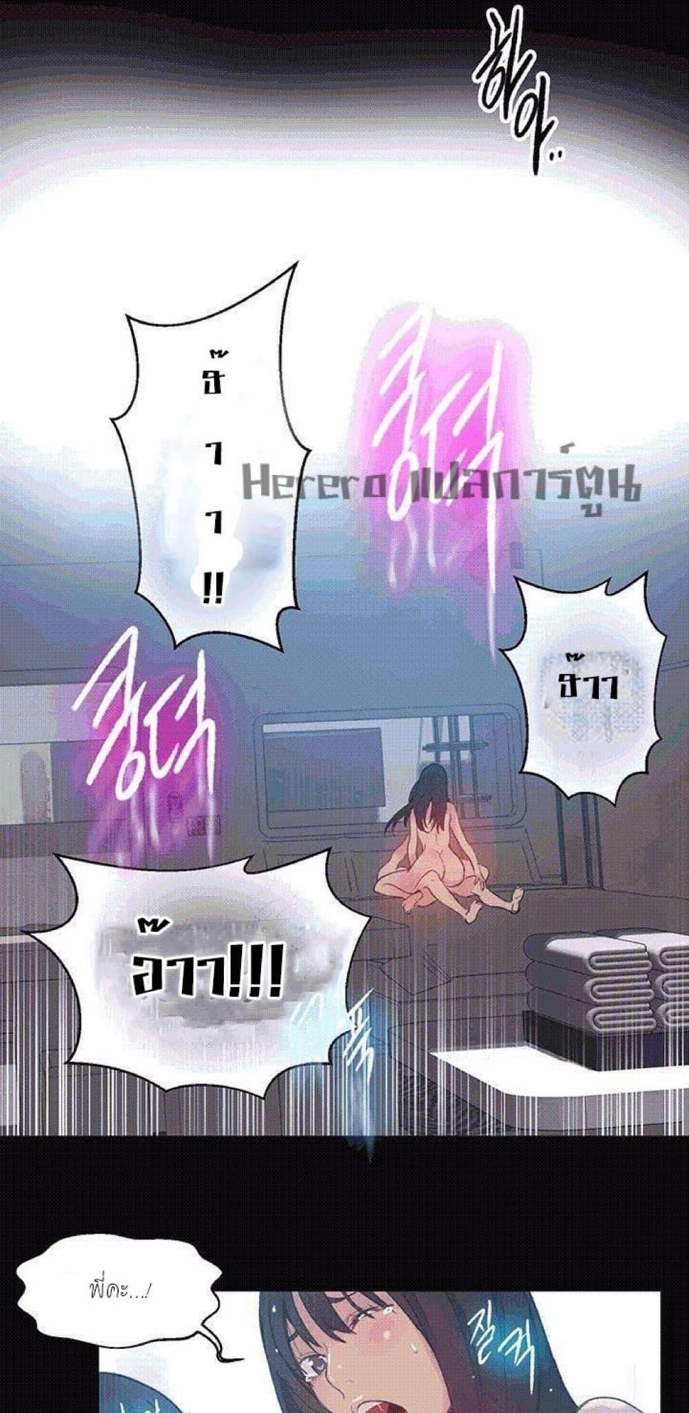 PC Goddess Room – PC Goddess Room – ตอนที่ 54 หน้า 36
