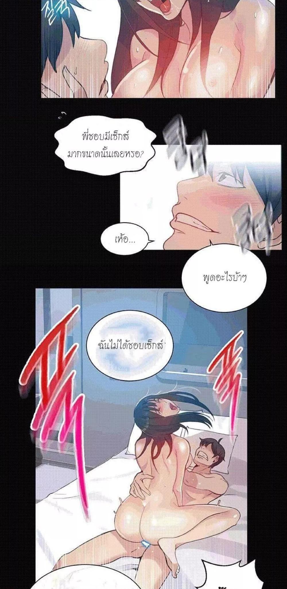 PC Goddess Room – PC Goddess Room – ตอนที่ 54 หน้า 37