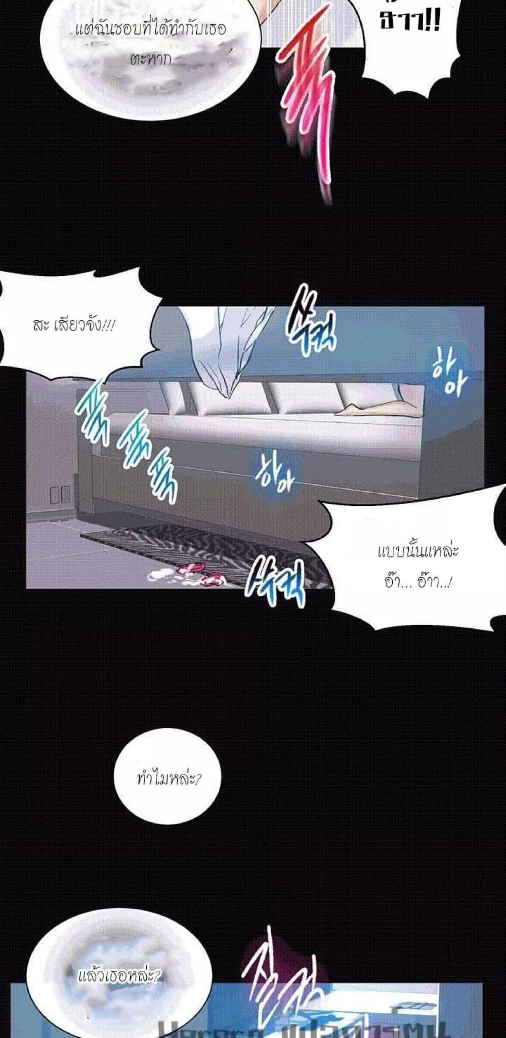 PC Goddess Room – PC Goddess Room – ตอนที่ 54 หน้า 38