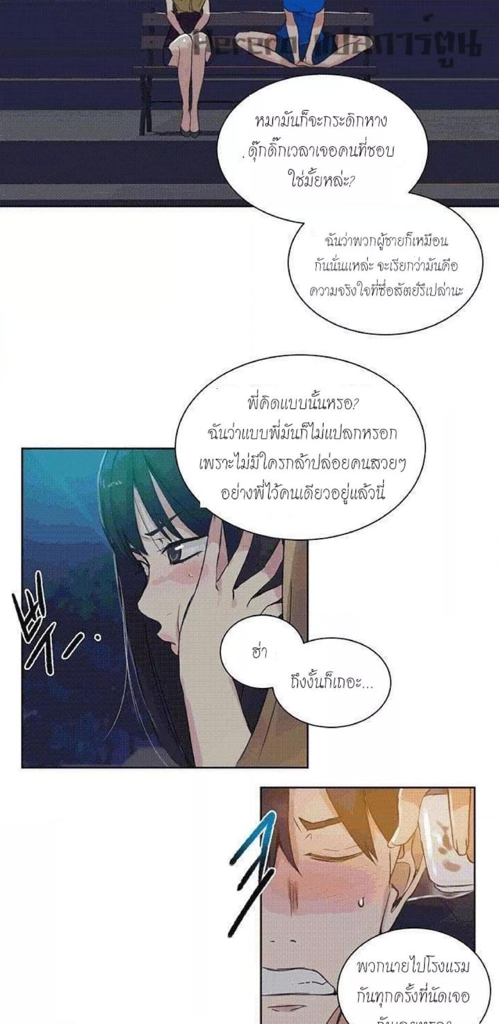 PC Goddess Room – PC Goddess Room – ตอนที่ 54 หน้า 42