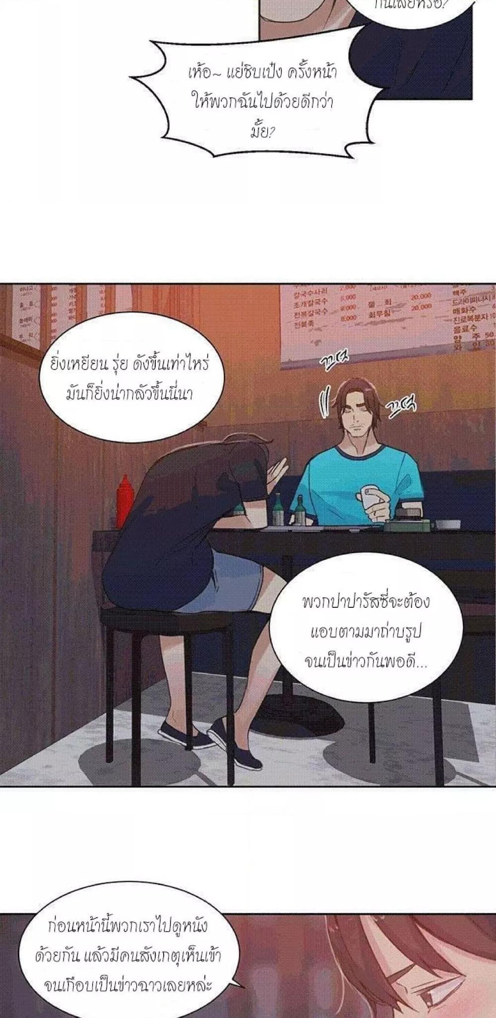 PC Goddess Room – PC Goddess Room – ตอนที่ 54 หน้า 43