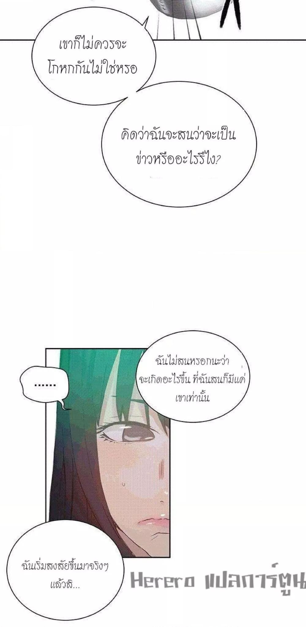 PC Goddess Room – PC Goddess Room – ตอนที่ 54 หน้า 45