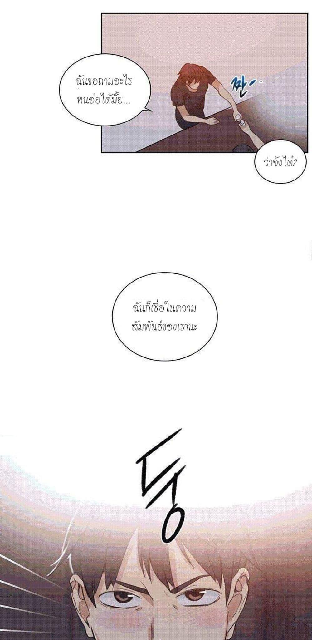 PC Goddess Room – PC Goddess Room – ตอนที่ 54 หน้า 46