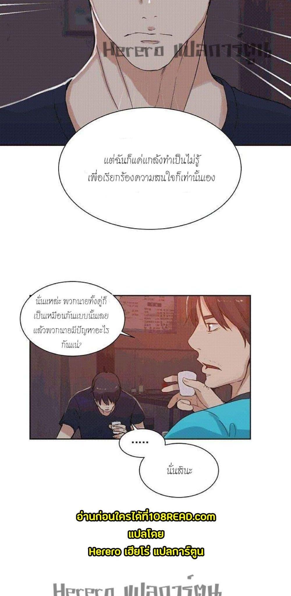 PC Goddess Room – PC Goddess Room – ตอนที่ 54 หน้า 47