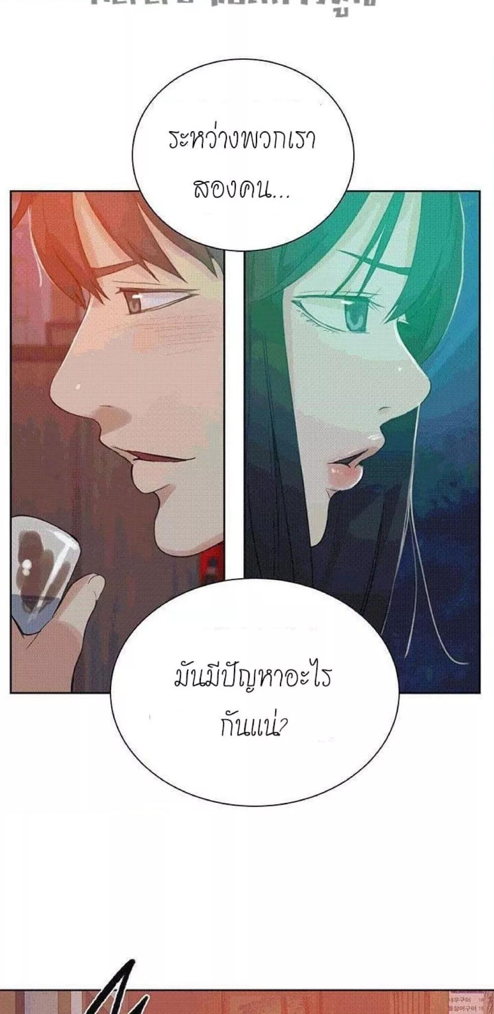 PC Goddess Room – PC Goddess Room – ตอนที่ 54 หน้า 48