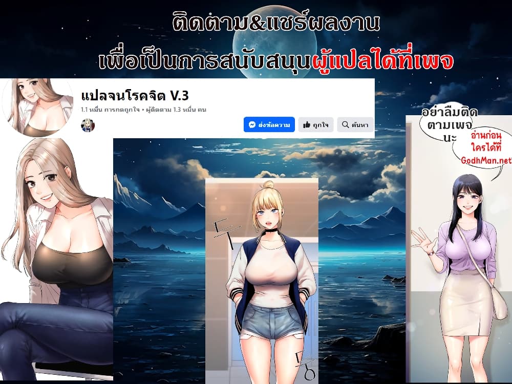 PC Goddess Room – PC Goddess Room – ตอนที่ 56 หน้า 6
