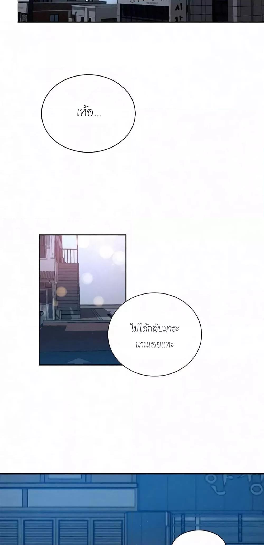 PC Goddess Room – PC Goddess Room – ตอนที่ 57 หน้า 2