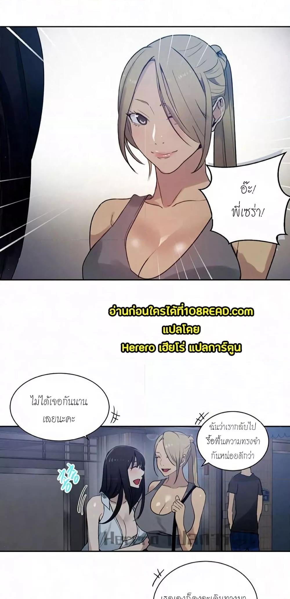 PC Goddess Room – PC Goddess Room – ตอนที่ 57 หน้า 4
