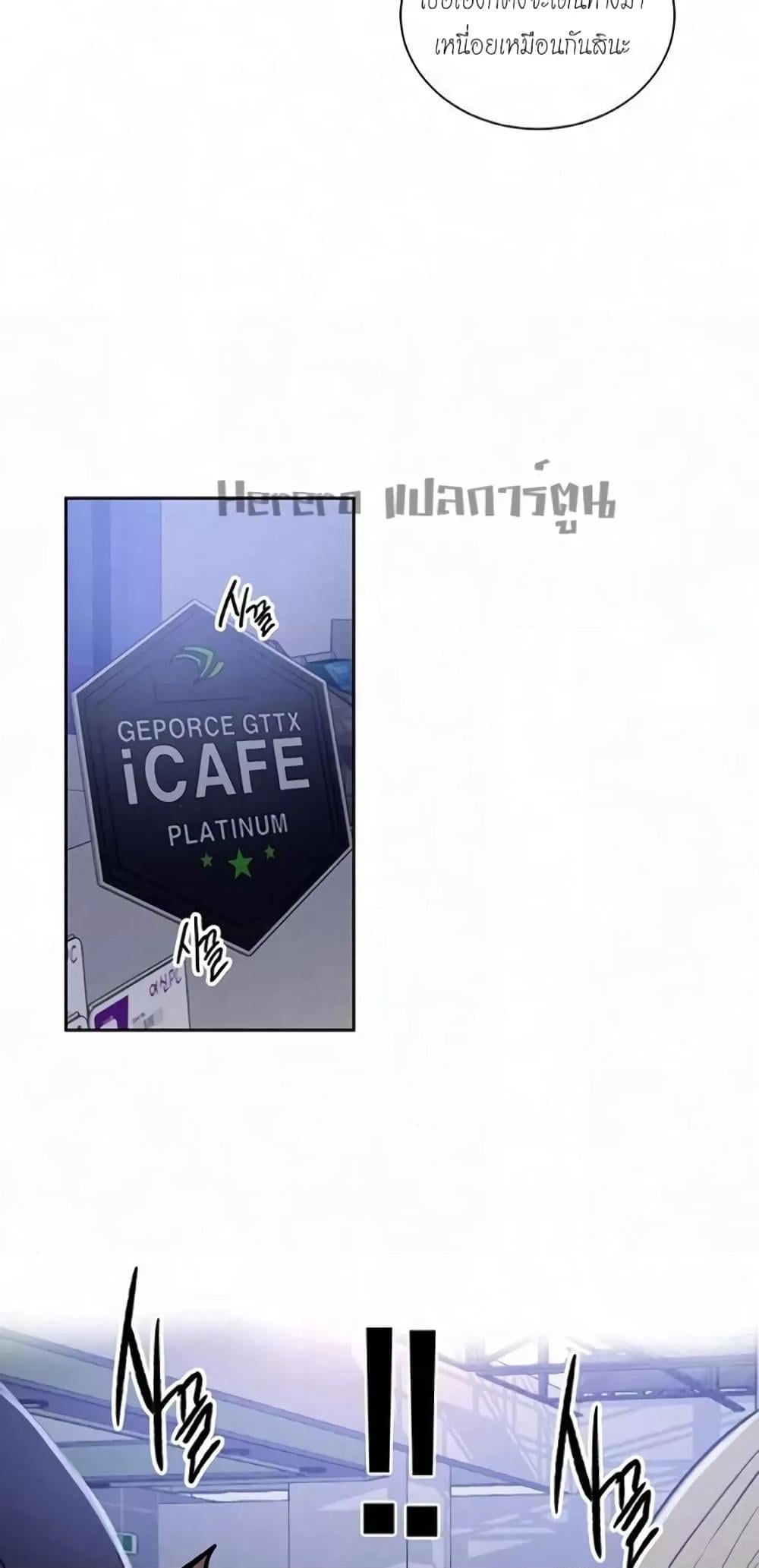 PC Goddess Room – PC Goddess Room – ตอนที่ 57 หน้า 5