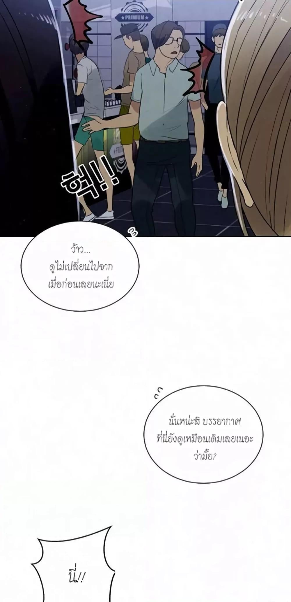 PC Goddess Room – PC Goddess Room – ตอนที่ 57 หน้า 6