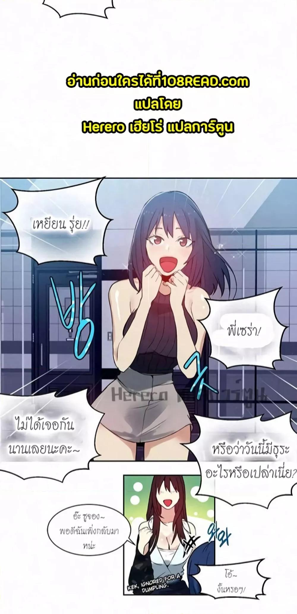 PC Goddess Room – PC Goddess Room – ตอนที่ 57 หน้า 7