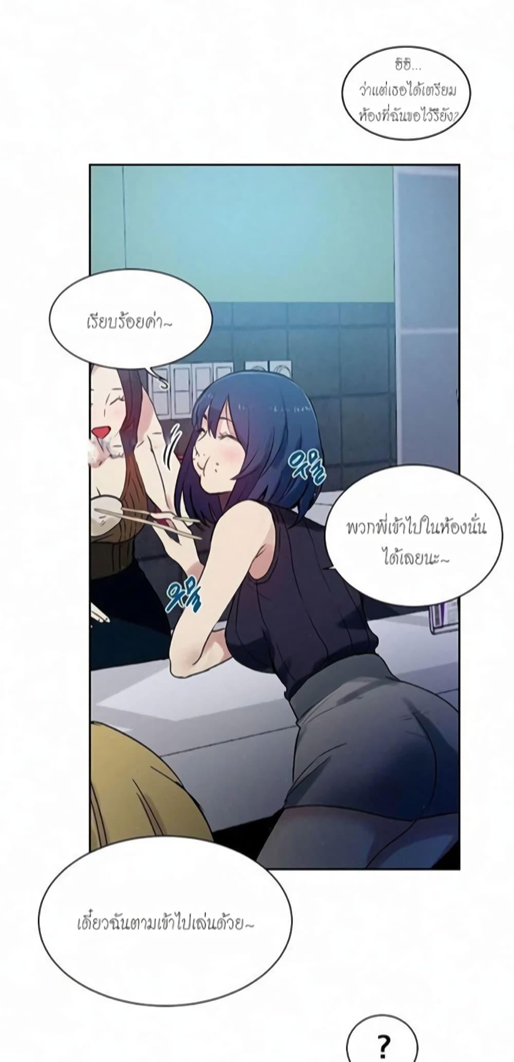 PC Goddess Room – PC Goddess Room – ตอนที่ 57 หน้า 8