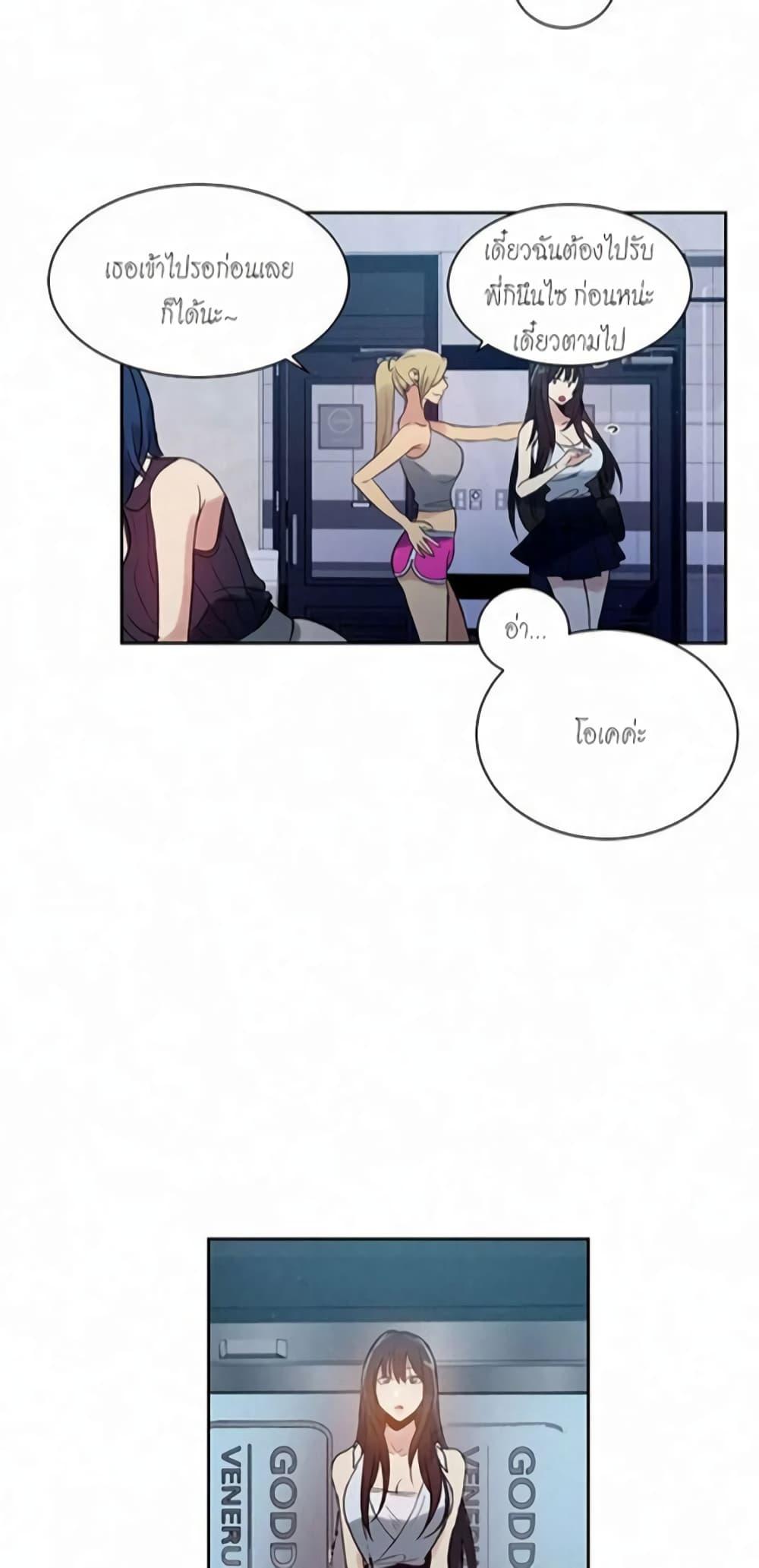 PC Goddess Room – PC Goddess Room – ตอนที่ 57 หน้า 9