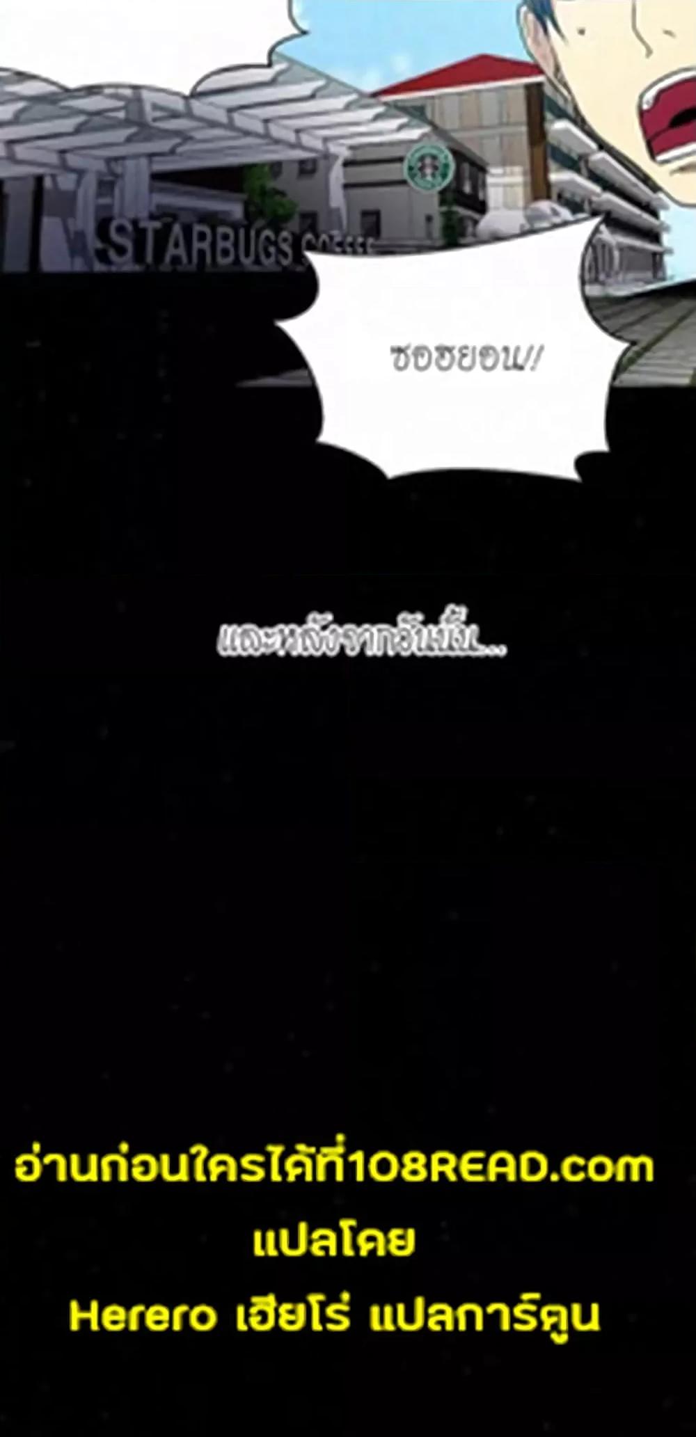PC Goddess Room – PC Goddess Room – ตอนที่ 57 หน้า 21