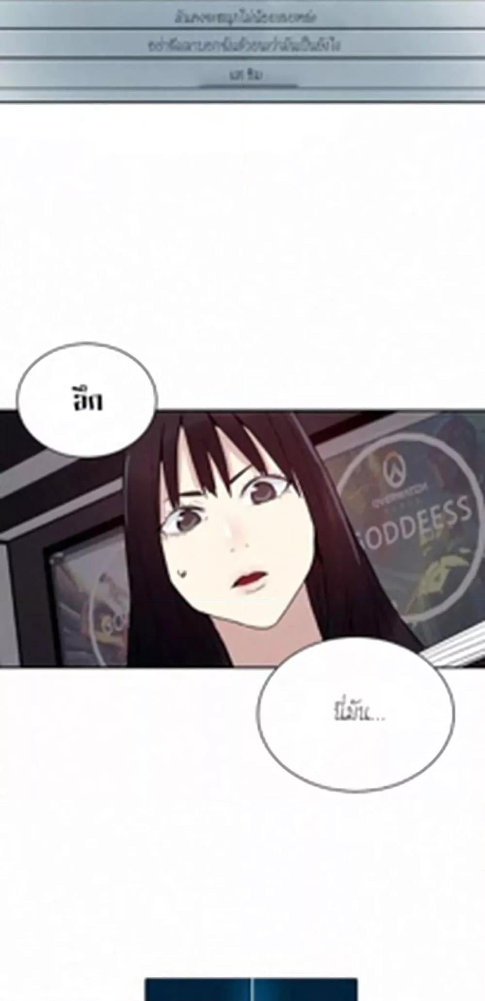 PC Goddess Room – PC Goddess Room – ตอนที่ 57 หน้า 26