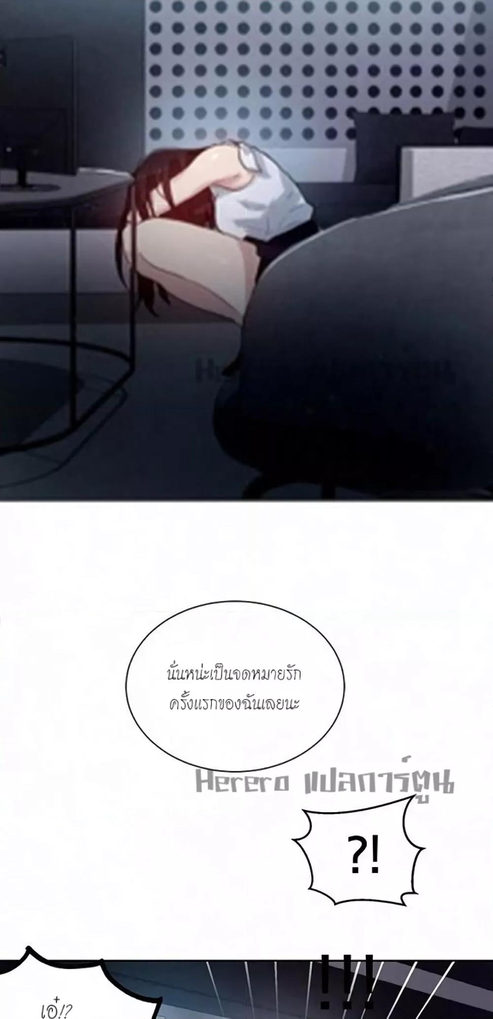 PC Goddess Room – PC Goddess Room – ตอนที่ 57 หน้า 28