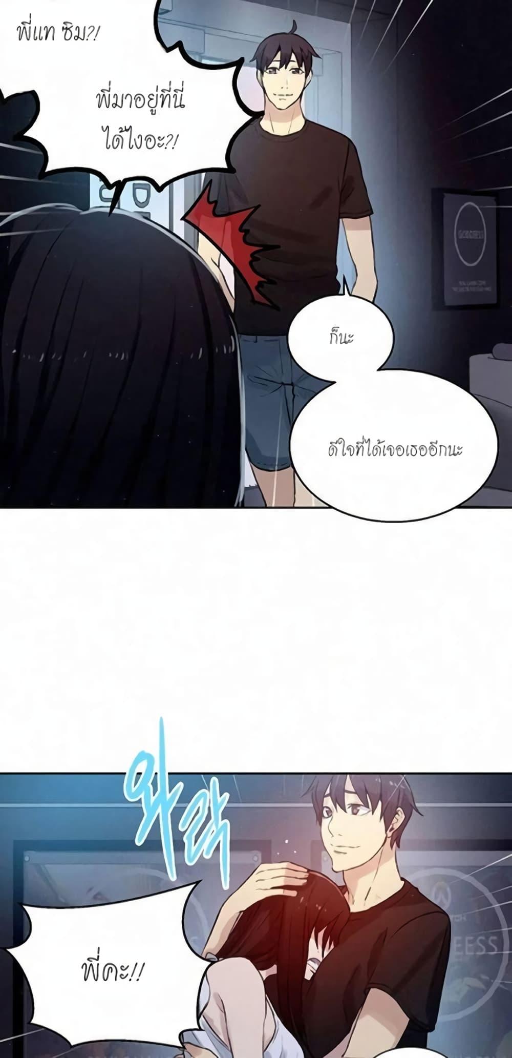 PC Goddess Room – PC Goddess Room – ตอนที่ 57 หน้า 29