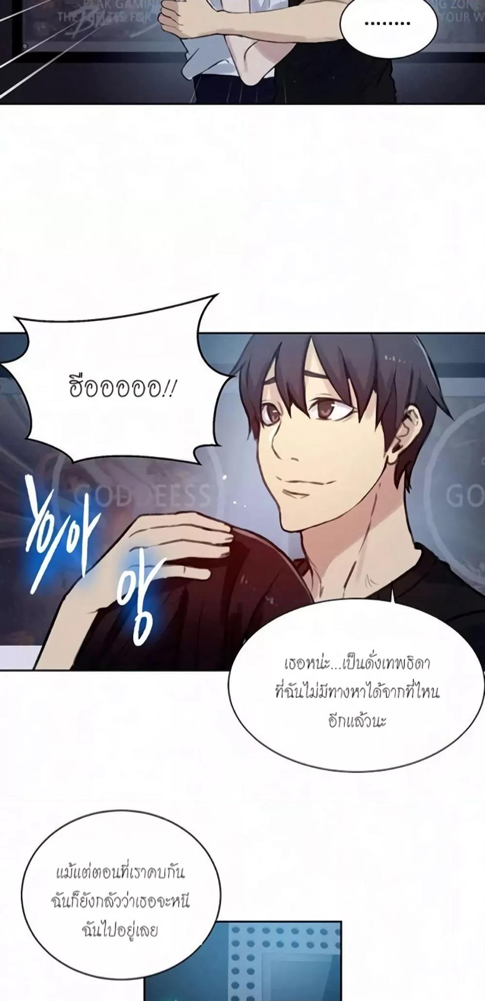 PC Goddess Room – PC Goddess Room – ตอนที่ 57 หน้า 30