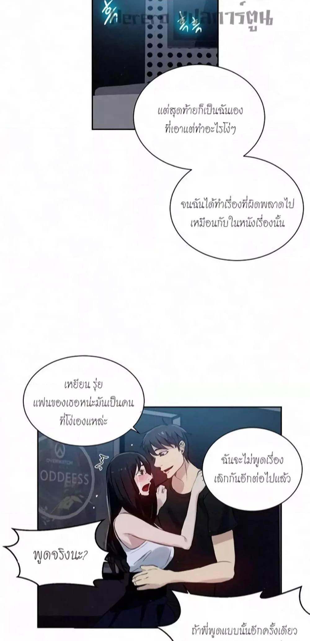 PC Goddess Room – PC Goddess Room – ตอนที่ 57 หน้า 31