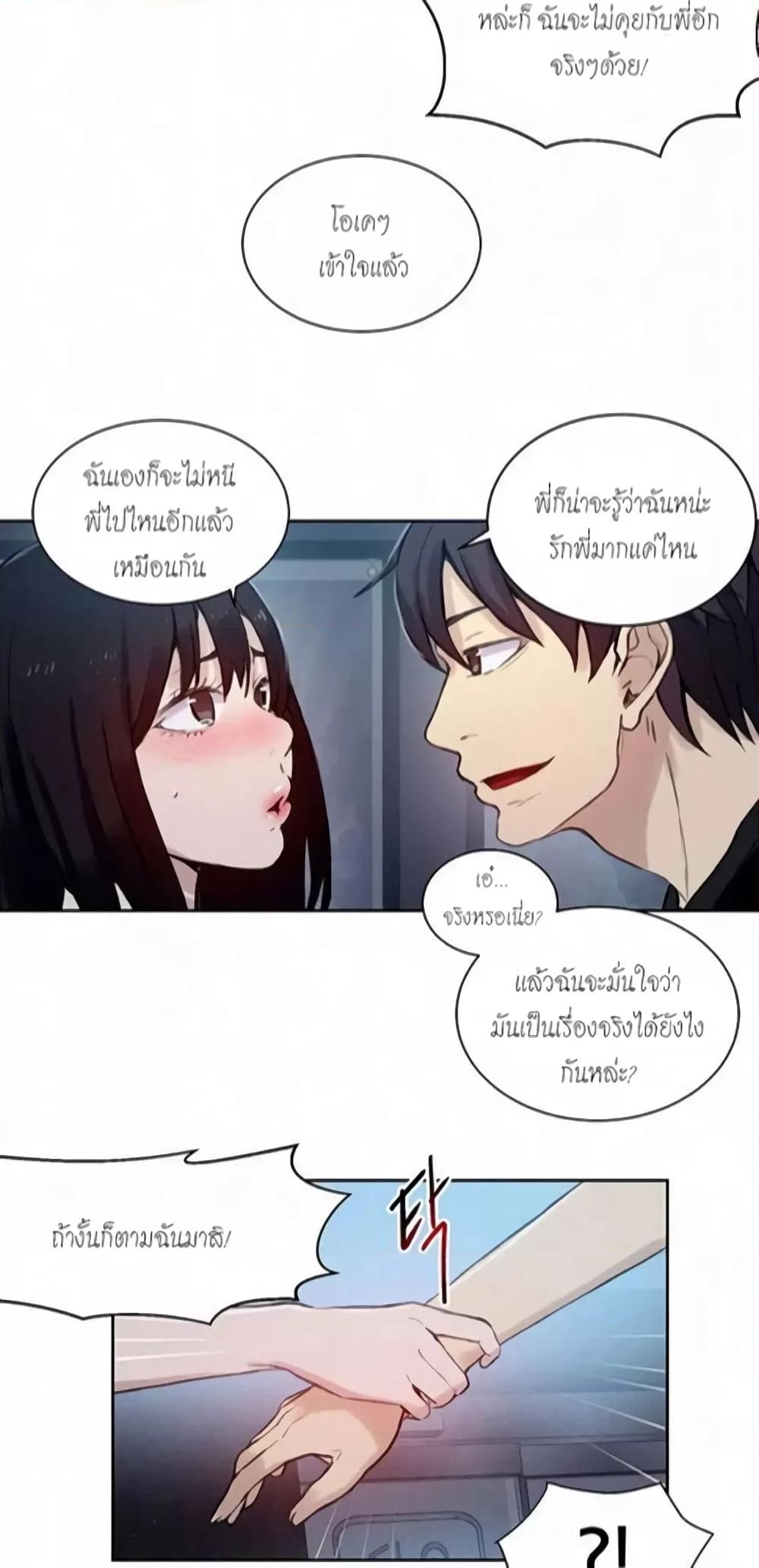 PC Goddess Room – PC Goddess Room – ตอนที่ 57 หน้า 32