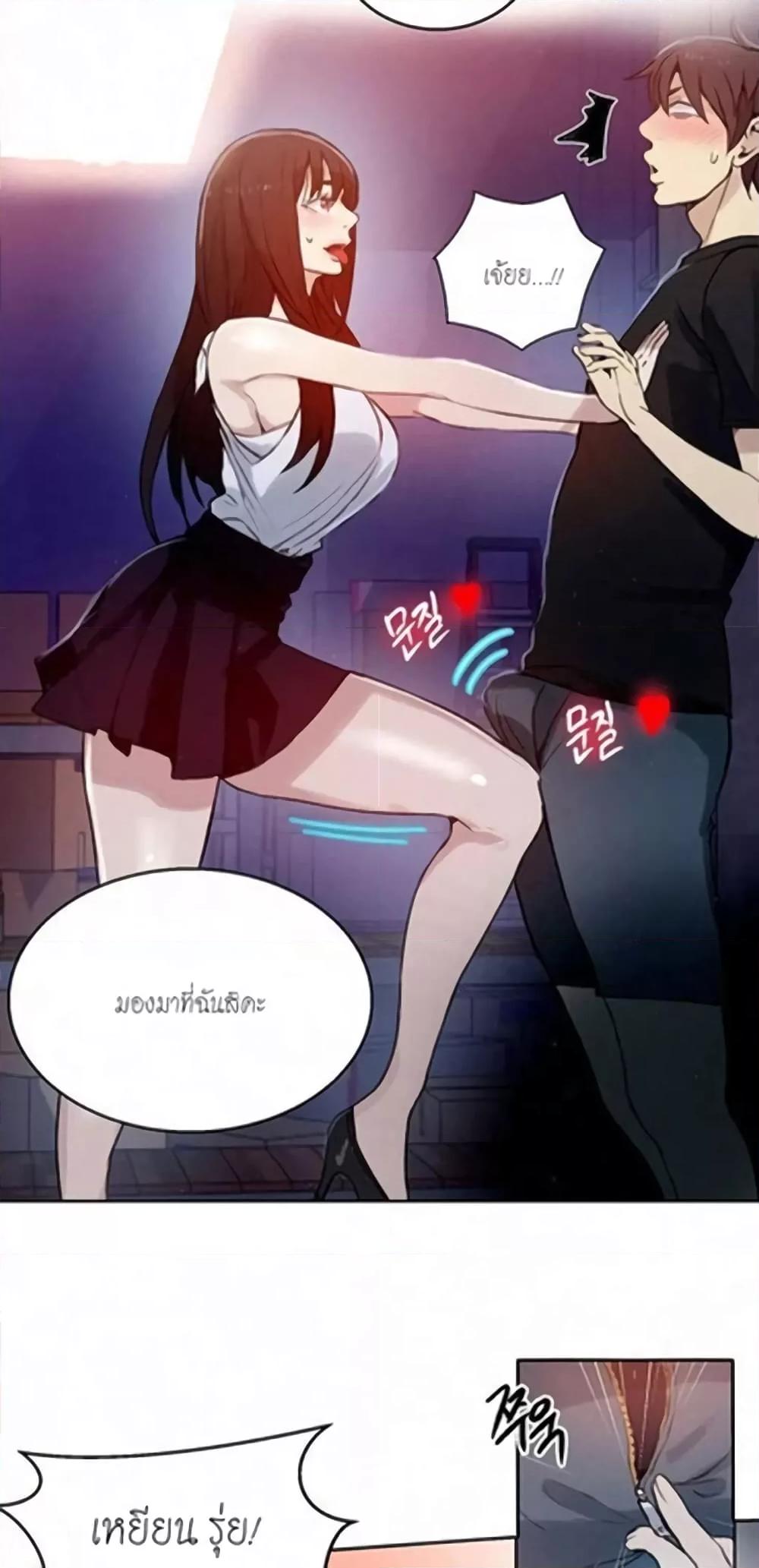 PC Goddess Room – PC Goddess Room – ตอนที่ 57 หน้า 34