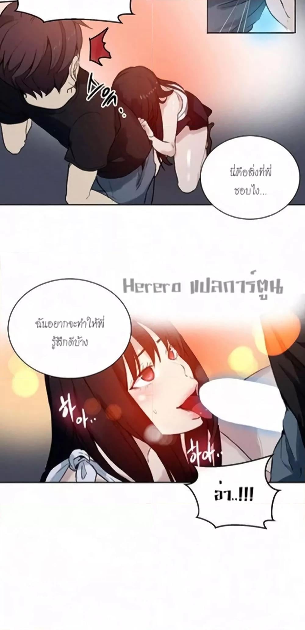 PC Goddess Room – PC Goddess Room – ตอนที่ 57 หน้า 35
