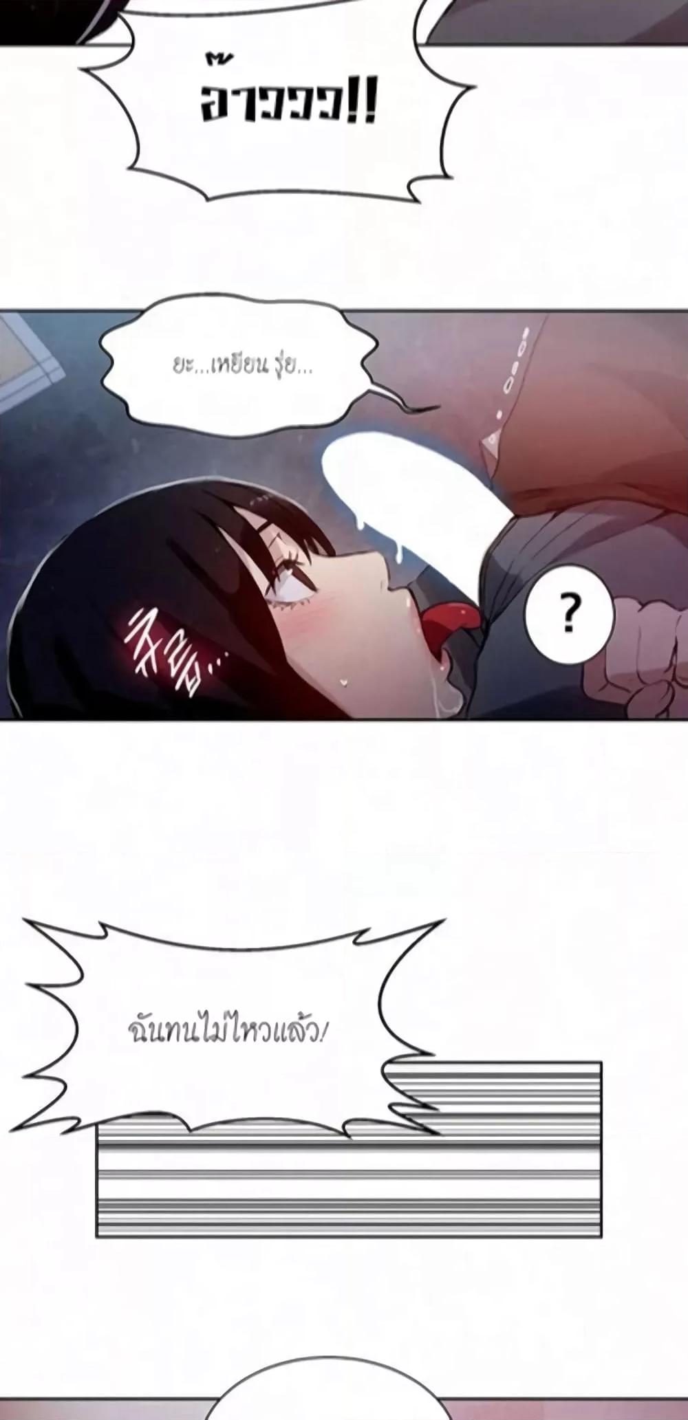 PC Goddess Room – PC Goddess Room – ตอนที่ 57 หน้า 38