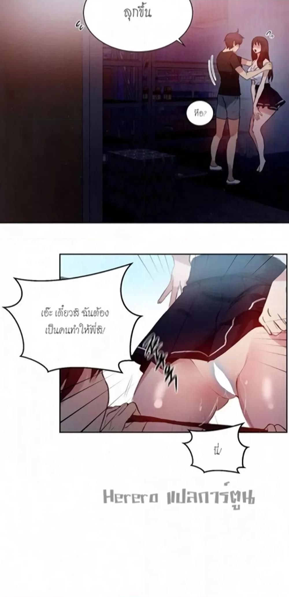 PC Goddess Room – PC Goddess Room – ตอนที่ 57 หน้า 39