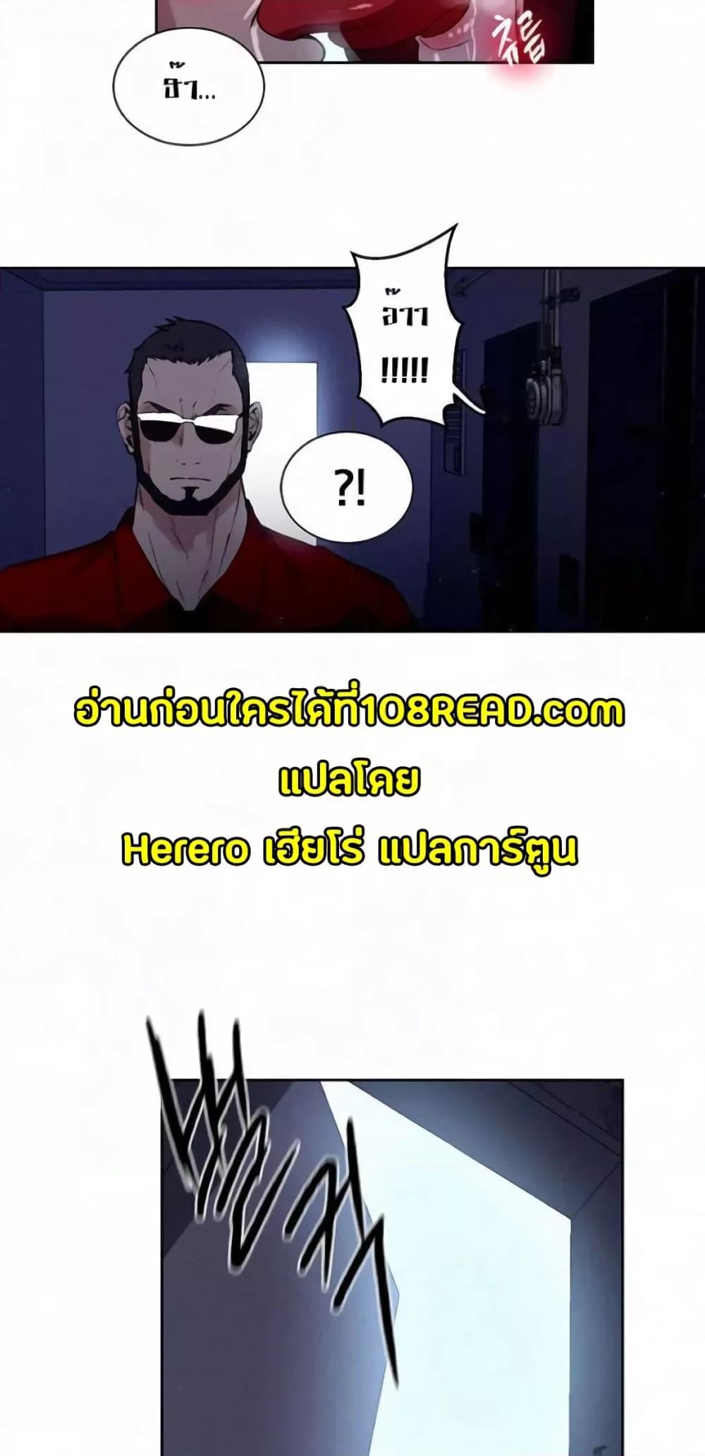 PC Goddess Room – PC Goddess Room – ตอนที่ 57 หน้า 42