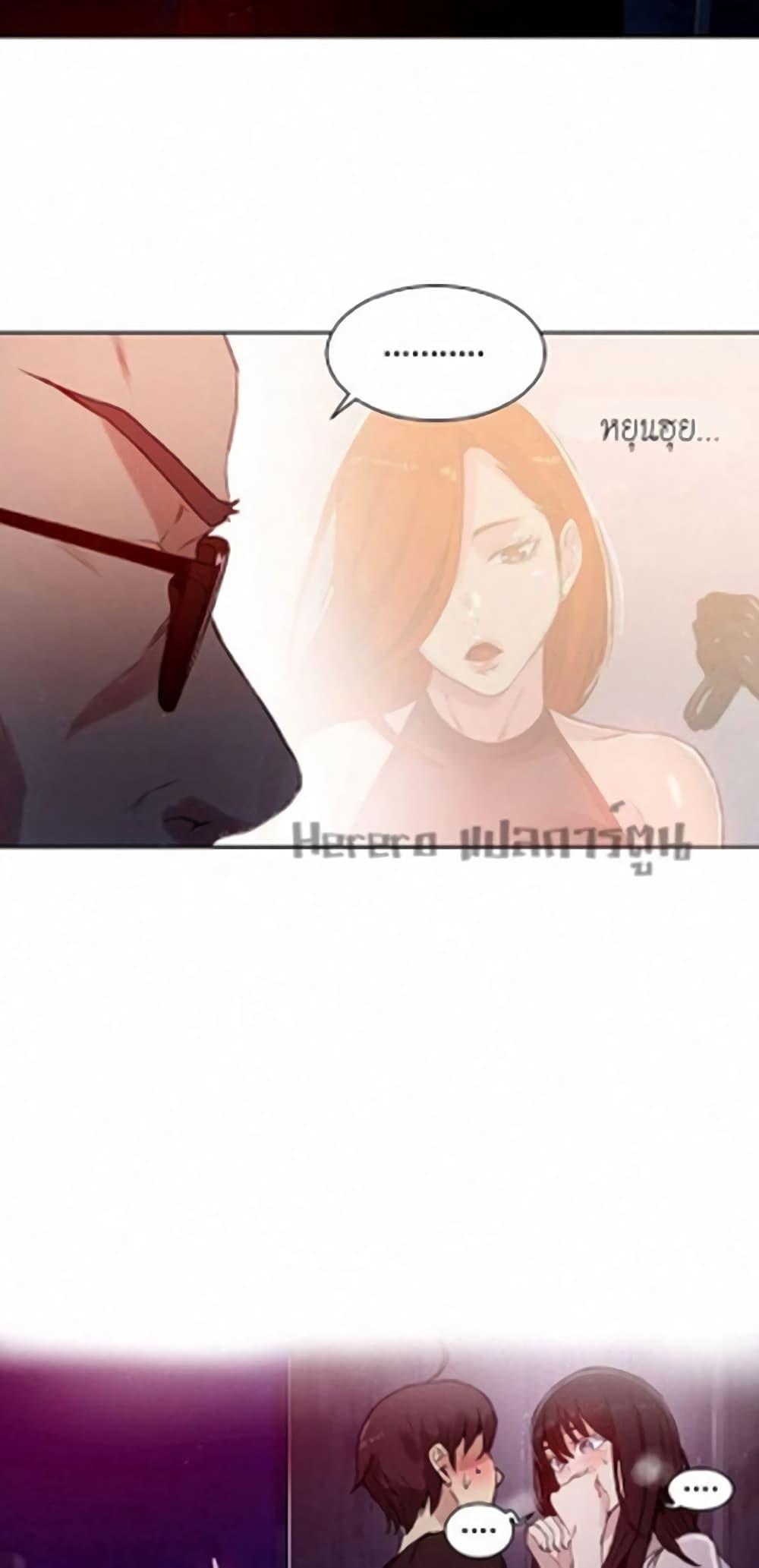 PC Goddess Room – PC Goddess Room – ตอนที่ 57 หน้า 44