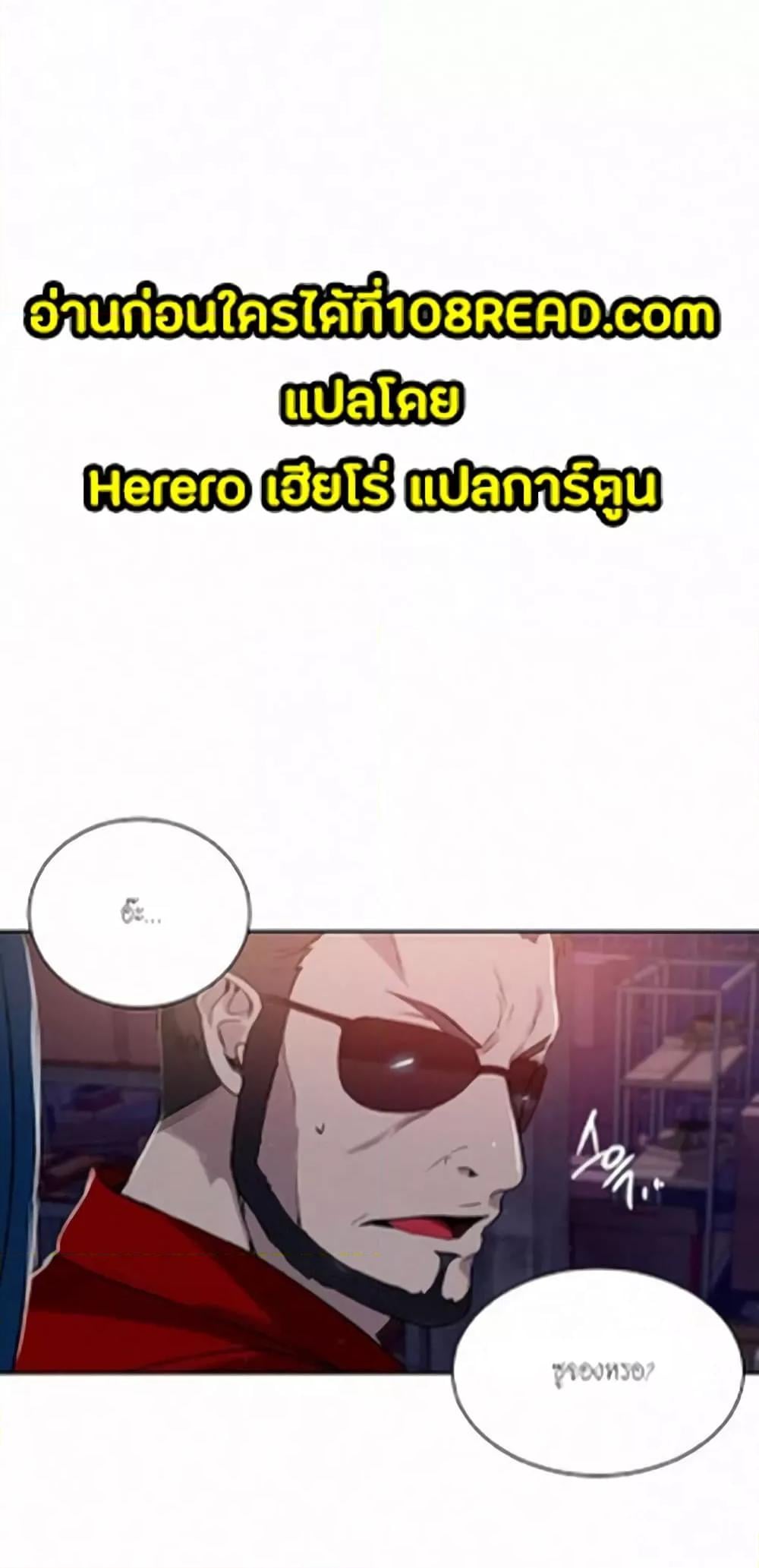 PC Goddess Room – PC Goddess Room – ตอนที่ 57 หน้า 46
