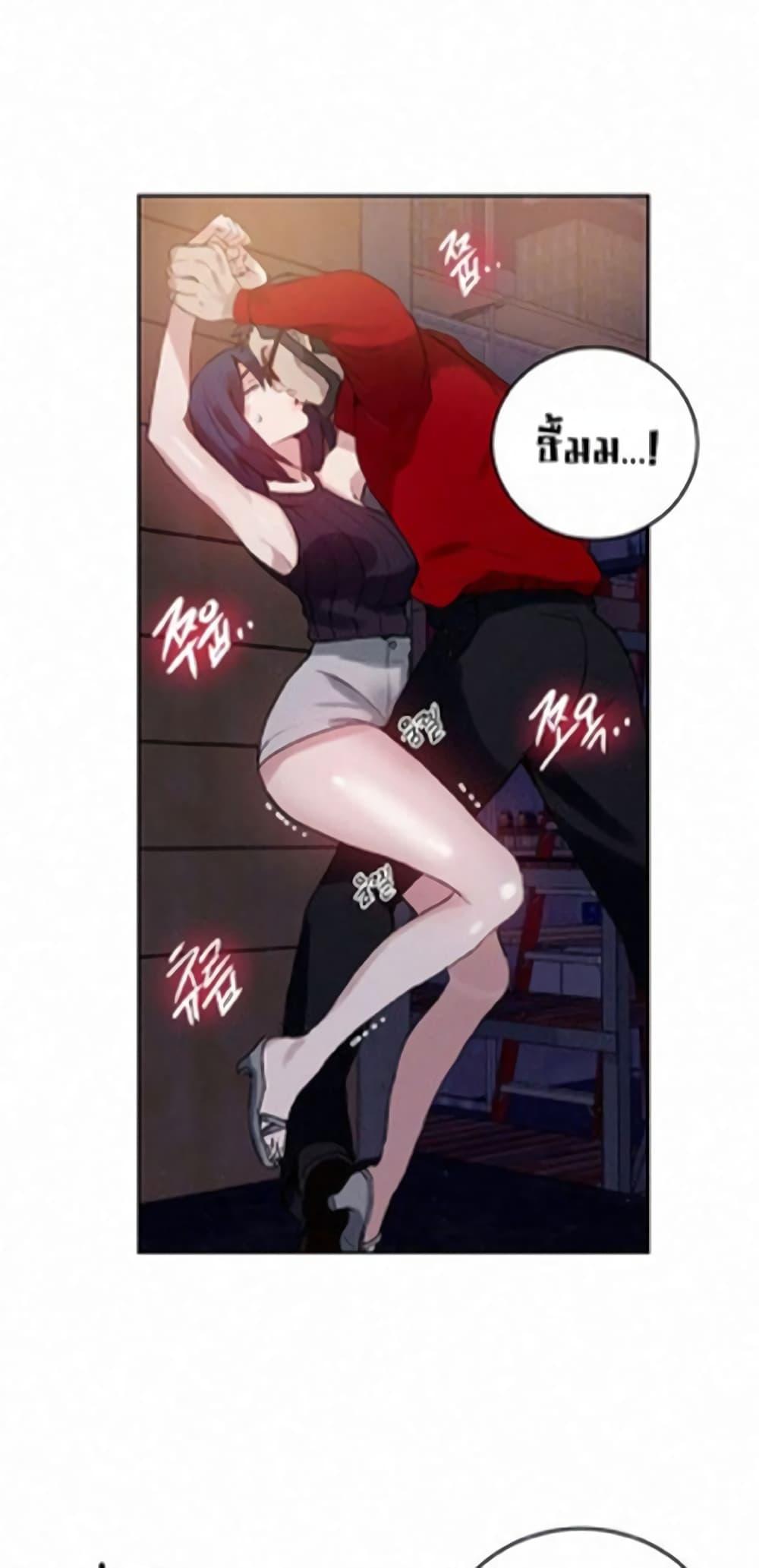 PC Goddess Room – PC Goddess Room – ตอนที่ 57 หน้า 48