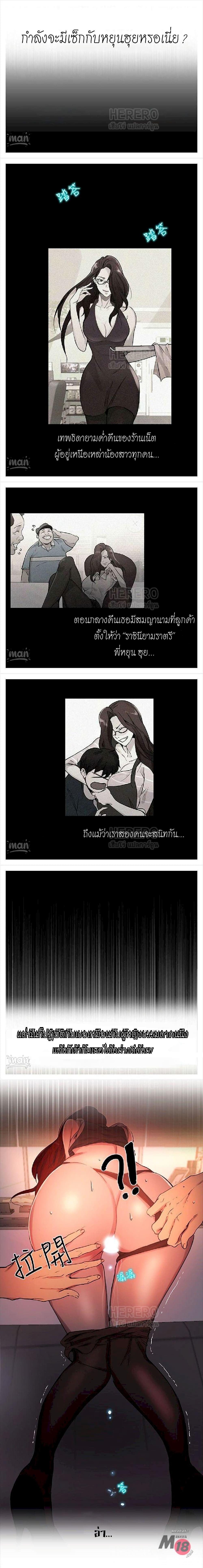 PC Goddess Room – PC Goddess Room – ตอนที่ 6 หน้า 2