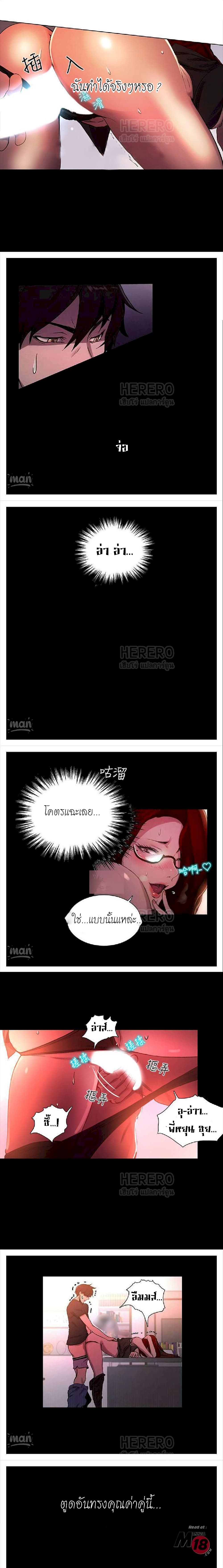PC Goddess Room – PC Goddess Room – ตอนที่ 6 หน้า 3