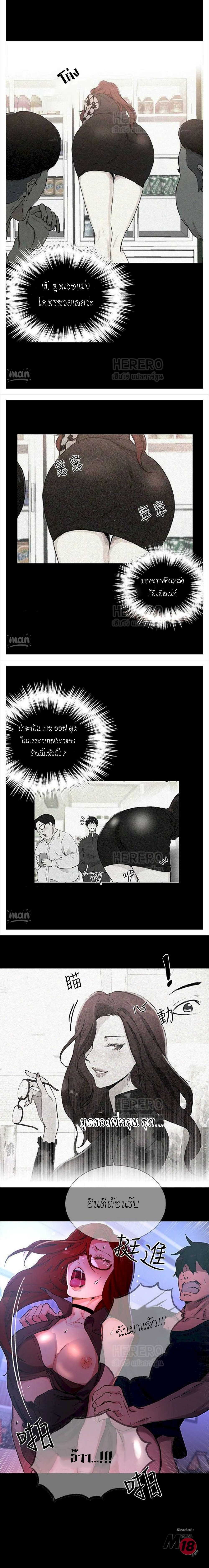 PC Goddess Room – PC Goddess Room – ตอนที่ 6 หน้า 4