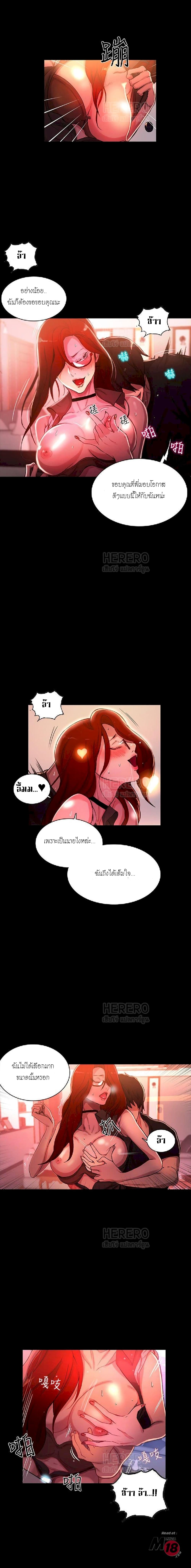 PC Goddess Room – PC Goddess Room – ตอนที่ 6 หน้า 8
