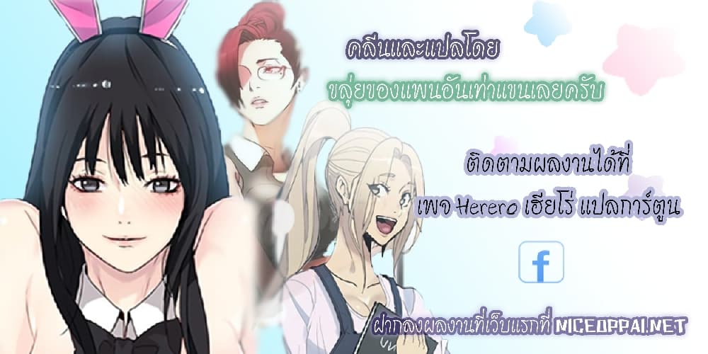 PC Goddess Room – PC Goddess Room – ตอนที่ 6 หน้า 17