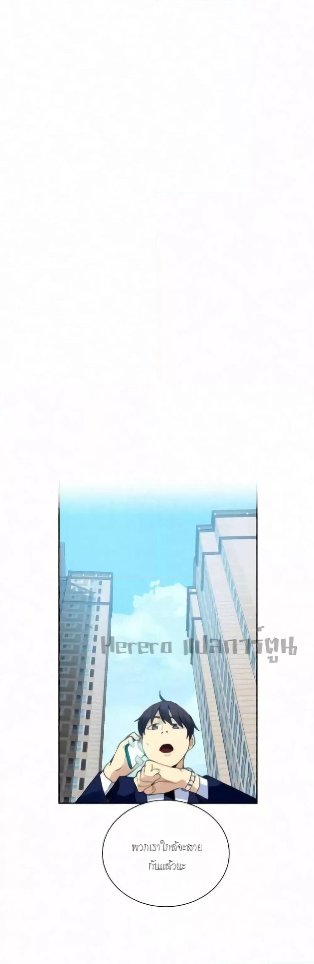 PC Goddess Room – PC Goddess Room – ตอนที่ 60 หน้า 2