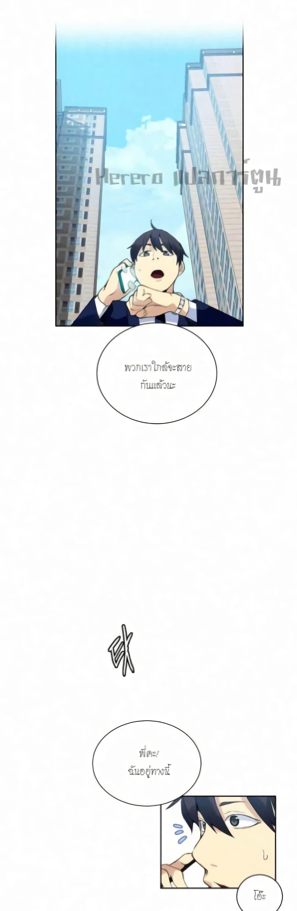 PC Goddess Room – PC Goddess Room – ตอนที่ 60 หน้า 7