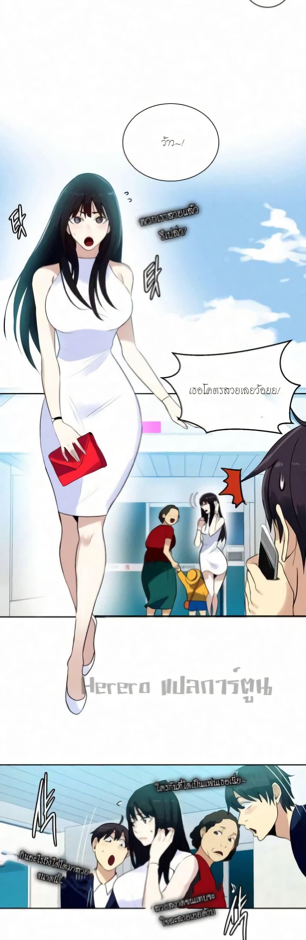 PC Goddess Room – PC Goddess Room – ตอนที่ 60 หน้า 8