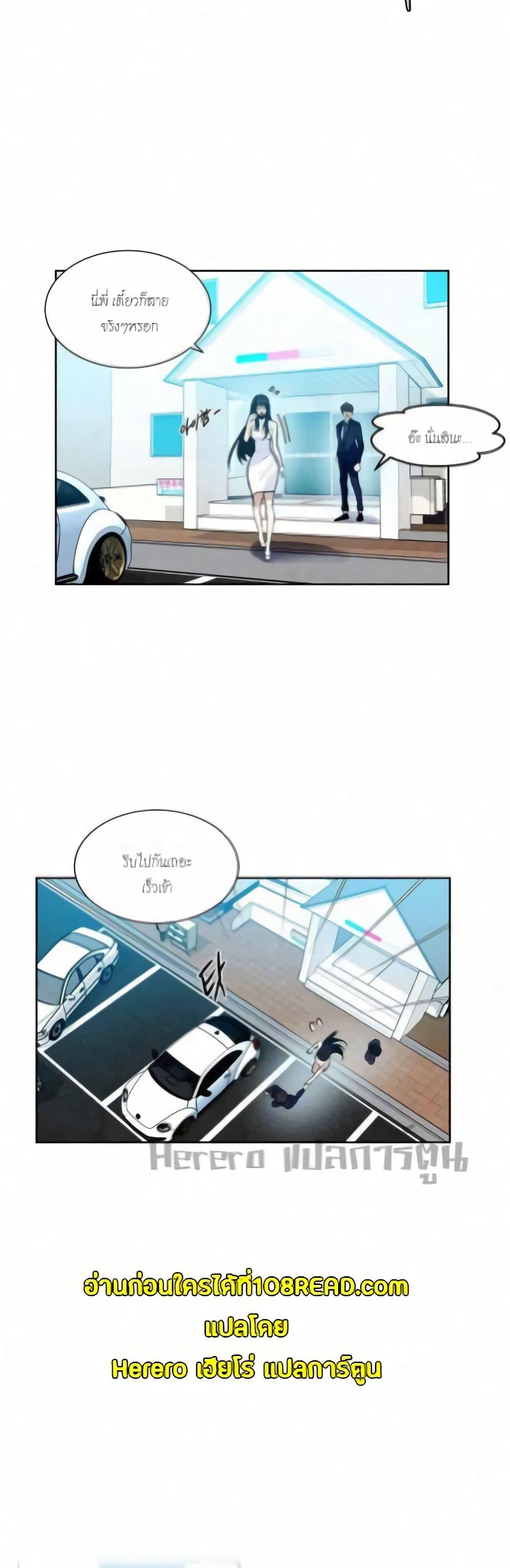 PC Goddess Room – PC Goddess Room – ตอนที่ 60 หน้า 9