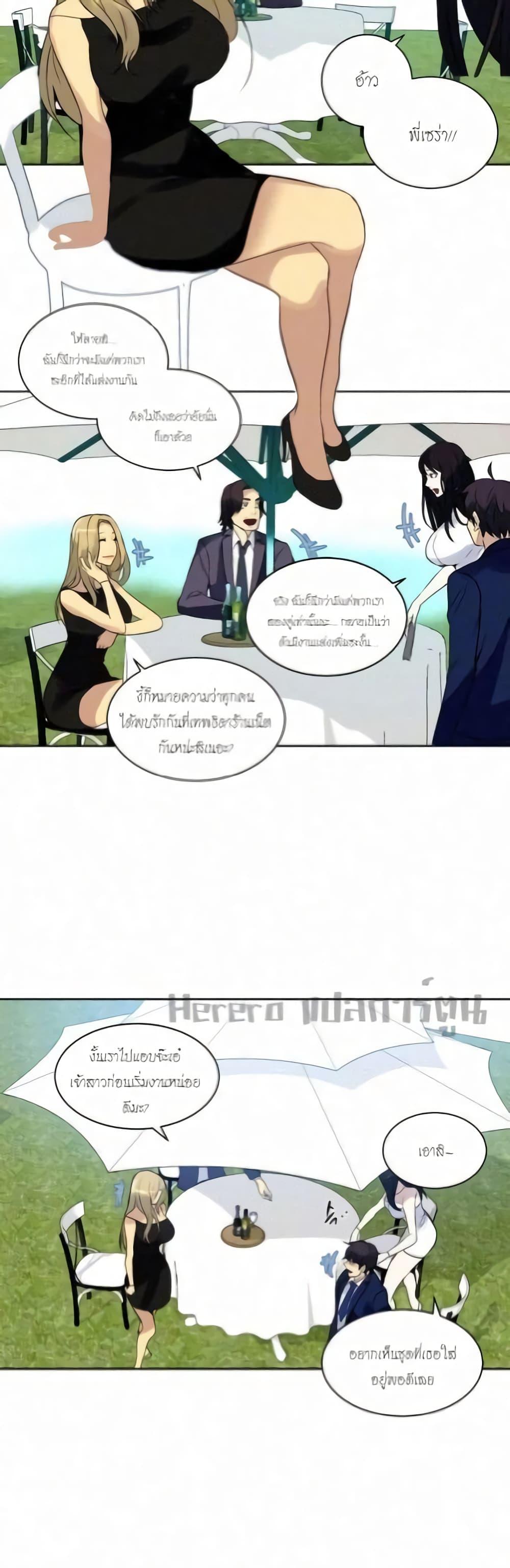 PC Goddess Room – PC Goddess Room – ตอนที่ 60 หน้า 11